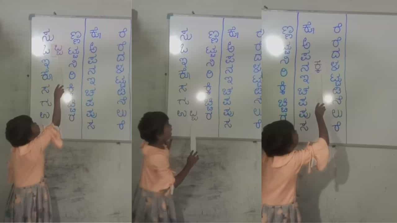 Video: ಕನ್ನಡಾಕ್ಷರವನ್ನು ಜೋಡಿಸಿ ಪಟಪಟನೇ ಓದುತ್ತಿರುವ ಪುಟಾಣಿ