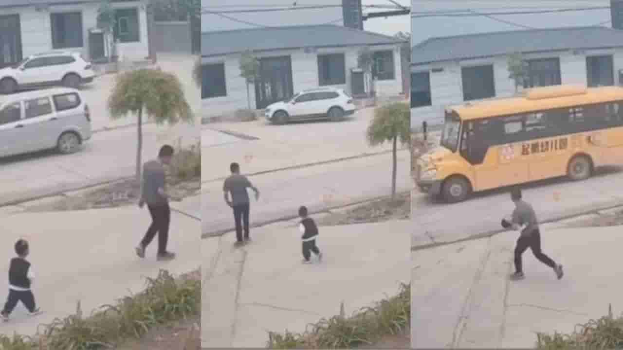 Video: ಈ ಅಪ್ಪ ಎಷ್ಟು ಖತರ್ನಾಕ್ ನೋಡಿ; ಉಪಾಯದಿಂದ ಪುಟಾಣಿಯನ್ನು ಶಾಲಾ ಬಸ್‌ ಹತ್ತಿಸಿದ ತಂದೆ