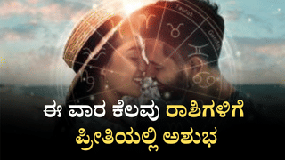 Horoscope Today 26 September : ಇಂದು ಈ ರಾಶಿಯ ಮಹಿಳಾ ಉದ್ಯೋಗಿಗಳಿಗೆ ಸೂಕ್ತ ಸ್ಥಾನ ಸಿಗಲಿದೆ
