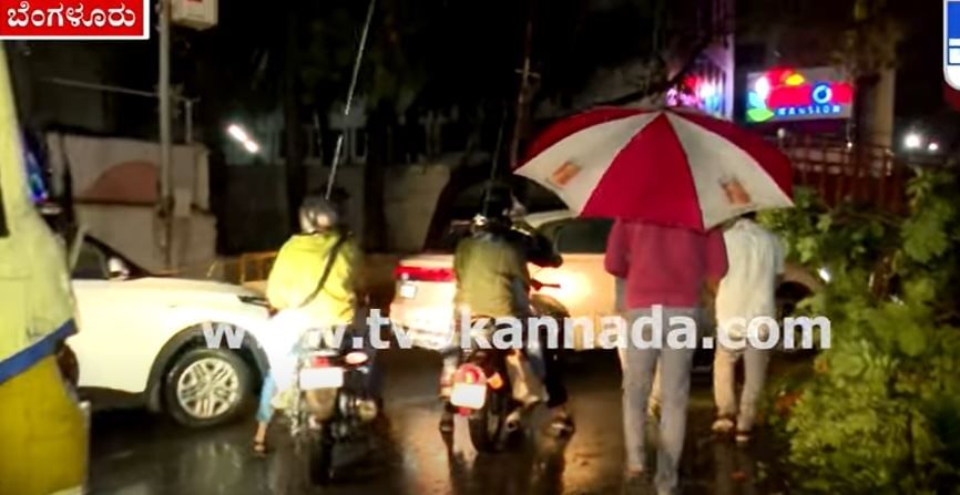 Bengaluru rains :ಬೆಂಗಳೂರಿನಲ್ಲಿ ಮತ್ತೆ ವರುಣನ ಆರ್ಭಟ; ಲಾಲ್ ಬಾಗ್ ರಸ್ತೆಗೆ ಉರುಳಿ ಬಿದ್ದ ಬೃಹದಾಕಾರದ ಮರ! Bengaluru rains :ಬೆಂಗಳೂರಿನಲ್ಲಿ ಮತ್ತೆ ವರುಣನ ಆರ್ಭಟ; ಲಾಲ್ ಬಾಗ್ ರಸ್ತೆಗೆ ಉರುಳಿ ಬಿದ್ದ ಬೃಹದಾಕಾರದ ಮರ!