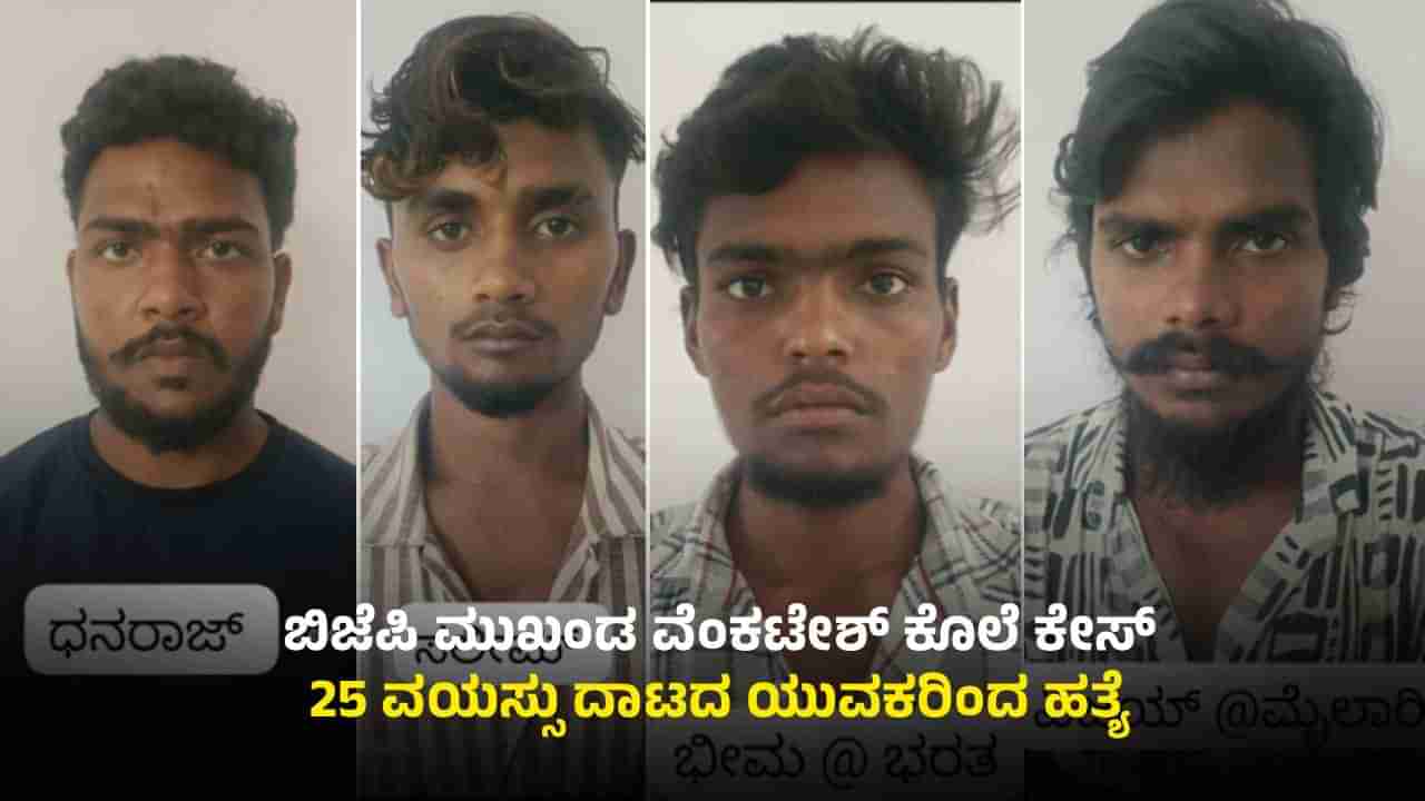 ಕೊಪ್ಪಳ: 25 ವಯಸ್ಸು ದಾಟದ ಯುವಕರಿಂದ ಬಿಜೆಪಿ ಮುಖಂಡನ ಬರ್ಬರ ಕೊಲೆ
