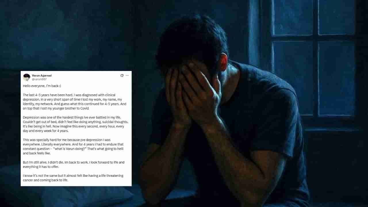 4 ವರ್ಷಗಳ ಕಾಲ ಖಿನ್ನತೆಗೆ ಒಳಗಾಗಿದ್ದ ಬೆಂಗಳೂರು ಮೂಲದ ವ್ಯಕ್ತಿ, ಅದರಿಂದ ಹೊರಬಂದದ್ದು ಹೇಗೆ ಗೊತ್ತಾ?