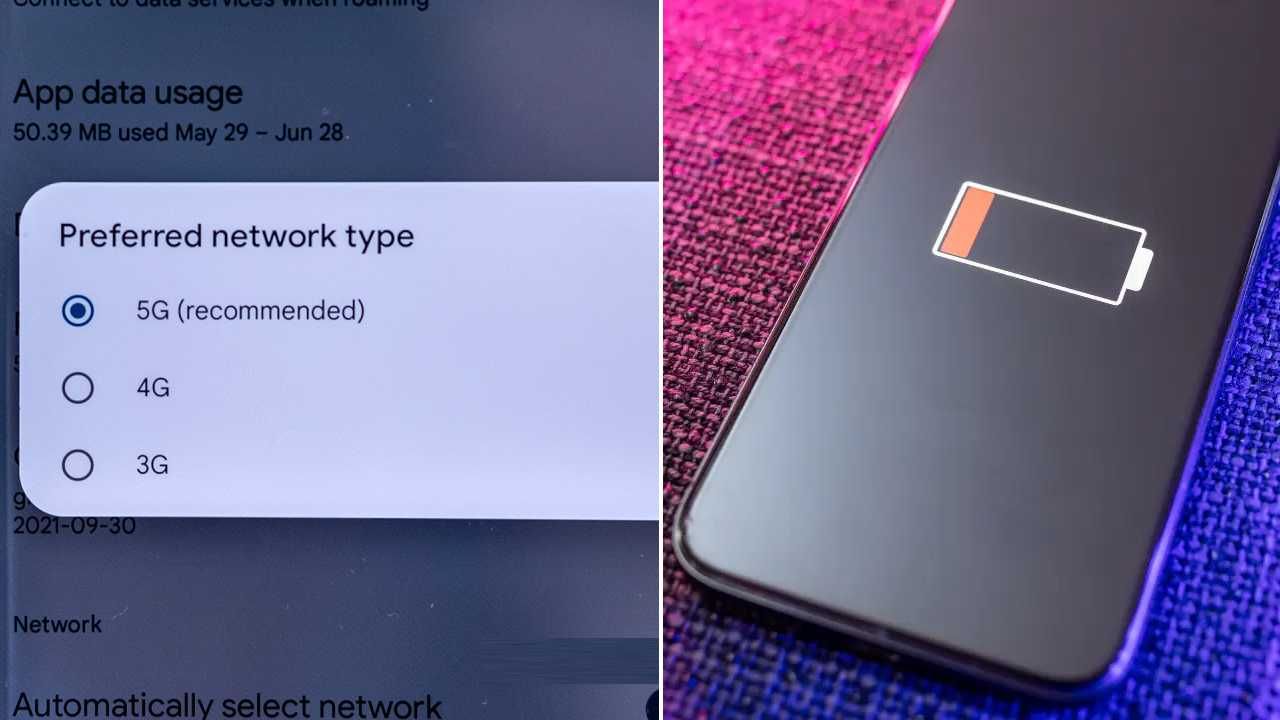 Tech Utility: 5G ನೆಟ್ವರ್ಕ್ ನಿಮ್ಮ ಫೋನ್ನ ಬ್ಯಾಟರಿಯನ್ನು ವೇಗವಾಗಿ ಖಾಲಿ ಮಾಡುತ್ತಾ?: ಇಲ್ಲಿದೆ ಮಾಹಿತಿ Tech Utility: 5G ನೆಟ್ವರ್ಕ್ ನಿಮ್ಮ ಫೋನ್ನ ಬ್ಯಾಟರಿಯನ್ನು ವೇಗವಾಗಿ ಖಾಲಿ ಮಾಡುತ್ತಾ?: ಇಲ್ಲಿದೆ ಮಾಹಿತಿ