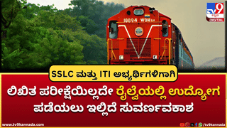 JEE Main Exam 2026: ಜೆಇಇ ಮುಖ್ಯ ಪರೀಕ್ಷೆಯ ವೇಳಾಪಟ್ಟಿ ಪ್ರಕಟ; ಅರ್ಜಿ ಸಲ್ಲಿಸುವ ವಿಧಾನ ಇಲ್ಲಿದೆ