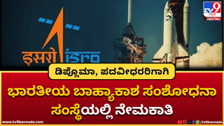 KSP Recruitment 2025: ಬೆಂಗಳೂರಿನಲ್ಲಿ ಡಿಜಿಟಲ್ ಫೋರೆನ್ಸಿಕ್ ಅನಾಲಿಸ್ಟ್ ಹುದ್ದೆಗೆ ನೇಮಕಾತಿ