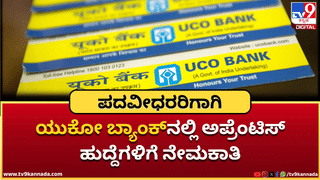 SIB JO Vacancy: ಸೌತ್ ಇಂಡಿಯಾ ಬ್ಯಾಂಕ್​ನಲ್ಲಿ ಜೂನಿಯರ್ ಆಫೀಸರ್ ಹುದ್ದೆಗೆ ನೇಮಕಾತಿ