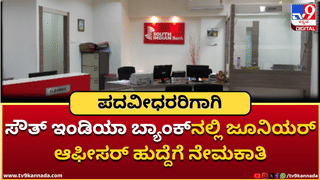 ICSI CS Exam: ICSI CS ಪರೀಕ್ಷೆ ಬರೆಯಲು ಮತ್ತೊಂದು ಅವಕಾಶ, ಮರು-ನೋಂದಣಿ ಪ್ರಕಿಯೆ ಪ್ರಾರಂಭ