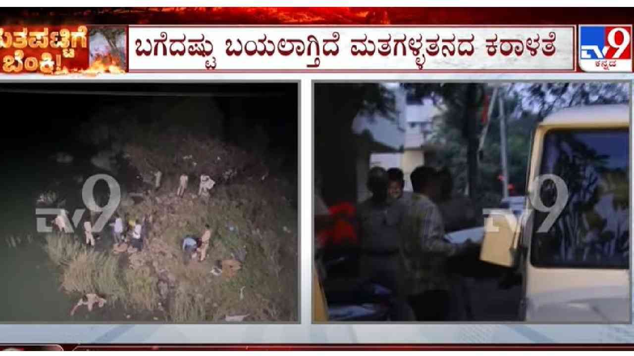ಆಳಂದ ಮತಗಳ್ಳತನ: ಬಿಜೆಪಿ ಮಾಜಿ ಶಾಸಕ ಮಾಲೀಕತ್ವದ ಬಾರ್​​ ನಲ್ಲಿ ಮತದಾರರ ಪಟ್ಟಿ ಪತ್ತೆ