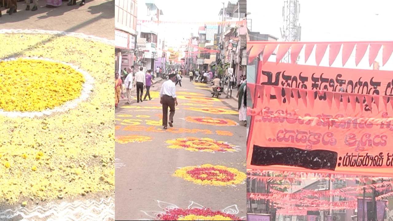 ಆರ್​ಎಸ್​​ಎಸ್​​​ ಪಥಸಂಚಲನ ಹಿನ್ನೆಲೆ ಮಾರ್ಗದುದ್ದಕ್ಕೂ ಬಣ್ಣಬಣ್ಣದ ರಂಗೋಲಿಯಿಂದ ಅಲಂಕಾರ ಮಾಡಲಾಗಿತ್ತು.  ಪುಷ್ಪವೃಷ್ಠಿ ಮಾಡಿ ಭವ್ಯ ಸ್ವಾಗತ ಕೋರಿದರು. 
