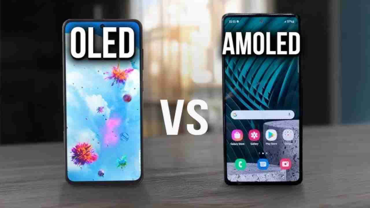 Tech Tips: LCD ಅಥವಾ AMOLED: ನಿಮ್ಮ ಕಣ್ಣಿಗೆ ಯಾವ ಡಿಸ್ಪ್ಲೇ ಫೋನ್ ಉತ್ತಮ?, ಇಲ್ಲಿದೆ ವಿವರವಾದ ಮಾಹಿತಿ