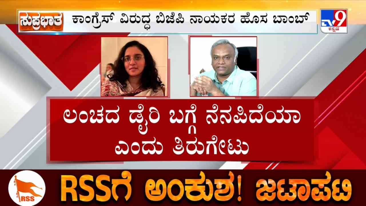 ಹಳೆ ವಿಡಿಯೋ ಎಳೆದು ಹಾಕಿದ ಪ್ರಿಯಾಂಕ್ ಖರ್ಗೆ ವಿರುದ್ಧ ಸಿಡಿದೆದ್ದ ದಿವಂಗತ ಅನಂತ್ ಕುಮಾರ್‌ ಪುತ್ರಿ