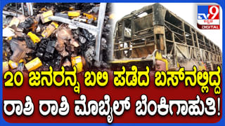 ಕರ್ನೂಲ್ ಬಸ್ ದುರಂತ: ಏಕಾಏಕಿ ಬೆಂಕಿ ಹೊತ್ತಿಕೊಂಡಿದ್ಹೇಗೆ? ಅಸಲಿ ಕಾರಣವೇನು?