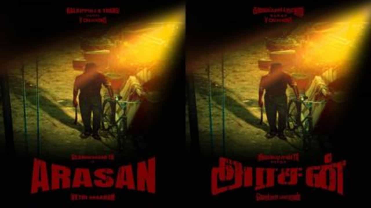 ಉತ್ತರ ಚೆನ್ನೈನಿಂದ ಮತ್ತೊಂದು ರಕ್ತ ಸಿಕ್ತ ಕತೆ ಹೊತ್ತು ತಂದ ವೆಟ್ರಿಮಾರನ್