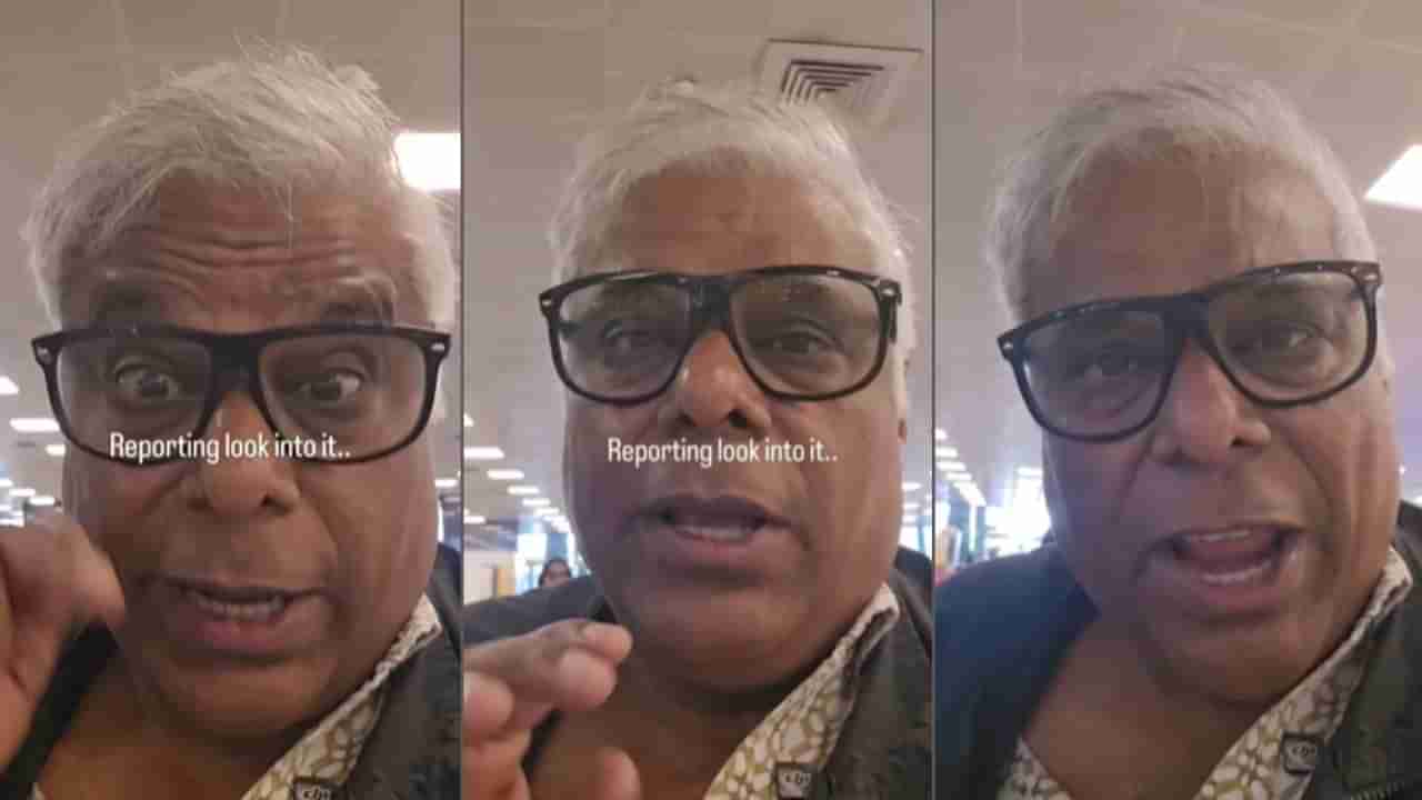 ಬೆಂಗಳೂರು ಟ್ರಾಫಿಕ್ ಮಾಯವಾಗಿದೆ! ಹಬ್ಬದಂದು ಕೇವಲ 25 ನಿಮಿಷಗಳಲ್ಲಿ ವಿಮಾನ ನಿಲ್ದಾಣ ತಲುಪಿದ ನಟ ಆಶಿಶ್ ವಿದ್ಯಾರ್ಥಿ