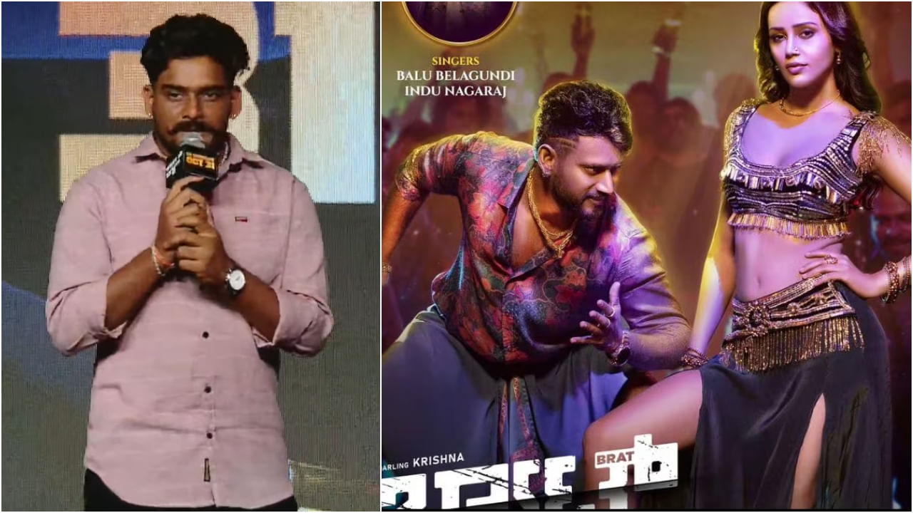 ‘ಗಂಗಿ ಗಂಗಿ..’ ಹಾಡು ಸೂಪರ್ ಹಿಟ್: ಬಾಳು ಬೆಳಗುಂದಿ ಫುಲ್ ಖುಷ್