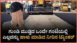 ಇದು ರಾಜ್ಯದ ದುಸ್ಥಿತಿ: ಹಳೆ ಸೋಫಾದಿಂದ ರಸ್ತೆ ಗುಂಡಿ ಮುಚ್ಚಿದ ಬೆಂಗಳೂರಿನ ಜನ