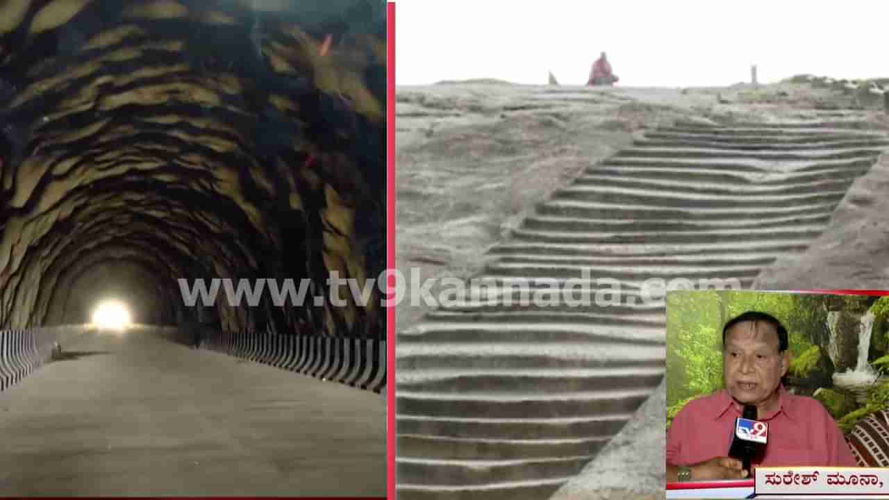 ಲಾಲ್​ಬಾಗ್ ಬಂಡೆಯಿಂದಲೇ ಬೆಂಗಳೂರು ರಕ್ಷಣೆ! ಸುರಂಗ ರಸ್ತೆ ನಿರ್ಮಾಣಕ್ಕೆ ಅಸಮಾಧಾನ, ತಜ್ಞರು ಹೇಳಿದ್ದೇನು ನೋಡಿ