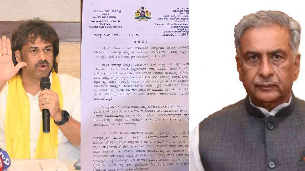 ವಿದ್ಯಾರ್ಥಿಗಳ ಪಾಸಿಂಗ್ ಮಾರ್ಕ್ಸ್ ಕಡಿತಗೊಳಿಸಿದ್ದಕ್ಕೆ ಹೊರಟ್ಟಿ ಬೇಸರ: ಪತ್ರದ ಮೂಲಕ ಶಿಕ್ಷಣ ಸಚಿವರಿಗೆ ಸಲಹೆ ವಿದ್ಯಾರ್ಥಿಗಳ ಪಾಸಿಂಗ್ ಮಾರ್ಕ್ಸ್ ಕಡಿತಗೊಳಿಸಿದ್ದಕ್ಕೆ ಹೊರಟ್ಟಿ ಬೇಸರ: ಪತ್ರದ ಮೂಲಕ ಶಿಕ್ಷಣ ಸಚಿವರಿಗೆ ಸಲಹೆ