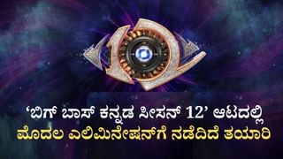 ‘ನೀವು ತೋರಿದ ದ್ವೇಷ ನೋಡಿ ಬೇಸರವಾಯಿತು’; ನೋವು ಹೊರ ಹಾಕಿದ ನಮ್ರತಾ ಗೌಡ