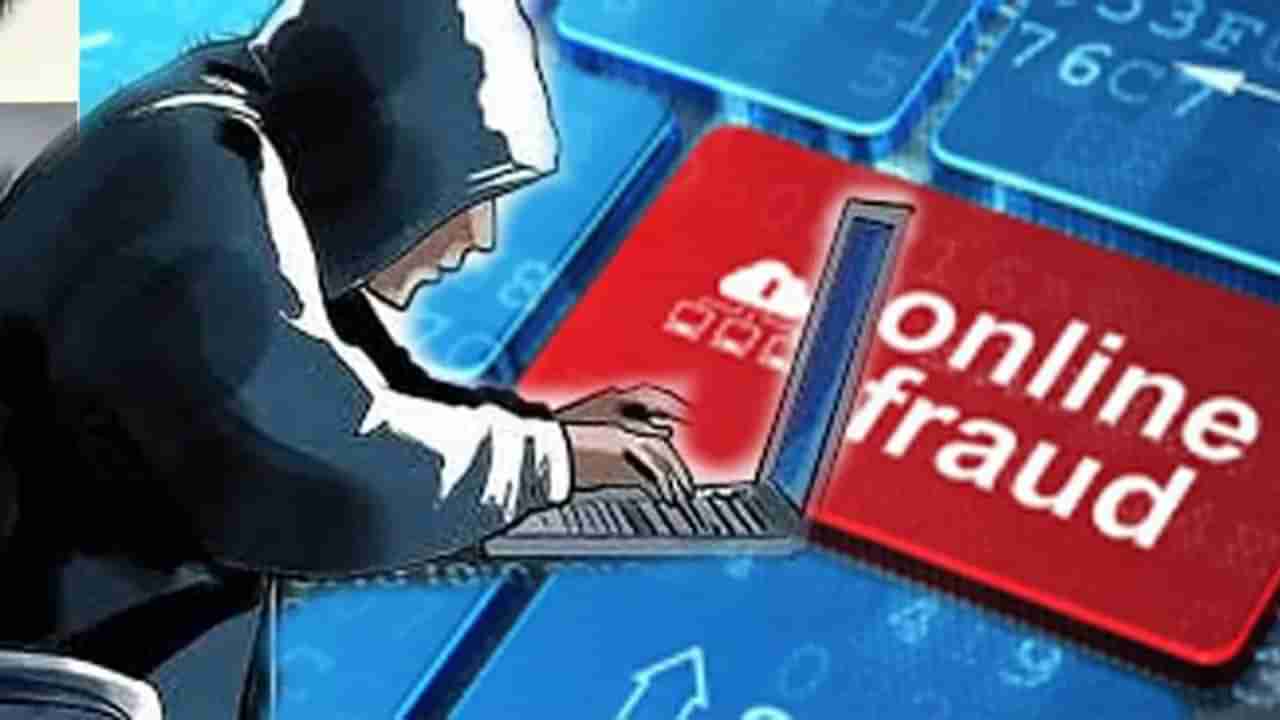 ಪಾರ್ಟ್​ಟೈಮ್ ಕೆಲಸದ ಆಫರ್ ನಂಬಿ 67 ಲಕ್ಷ ರೂ. ಕಳೆದುಕೊಂಡ ಬೆಂಗಳೂರು ಉದ್ಯೋಗಿ