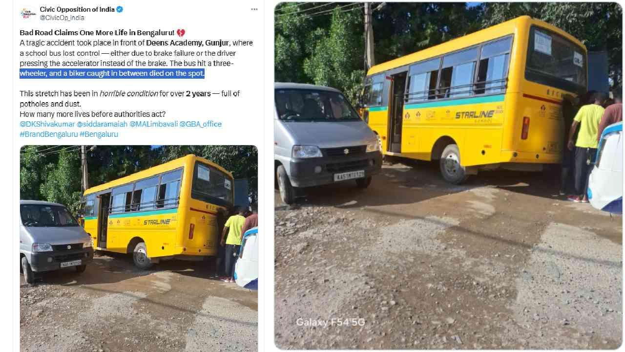 ಬೆಂಗಳೂರಿನಲ್ಲಿ ಹಾಳಾದ ರಸ್ತೆಗೆ ಮತ್ತೊಂದು ಬಲಿ:  ಇದಕ್ಕೆ ಯಾರು ಹೊಣೆ?