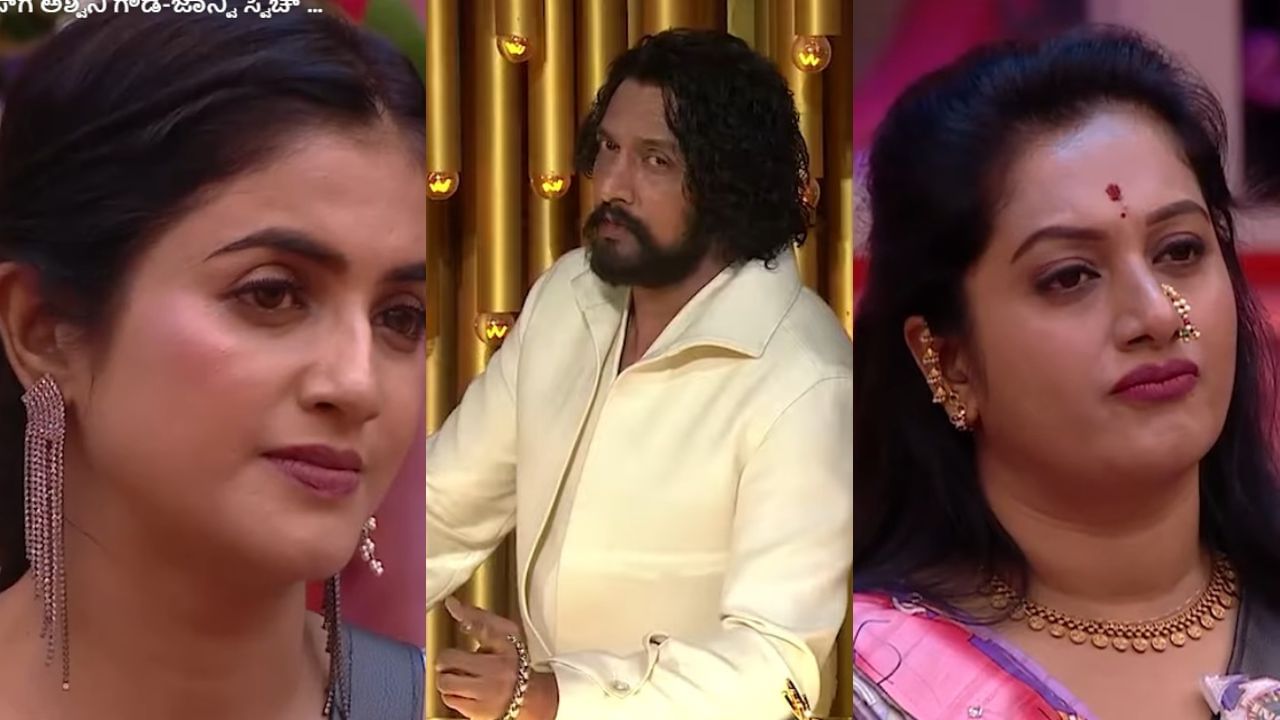 ಯಾರ ಅಪ್ಪನ ಆಸ್ತಿನೂ ಅಲ್ಲ: ಜಾನ್ವಿ, ಅಶ್ವಿನಿಗೆ ಸುದೀಪ್ ಕ್ಲಾಸ್