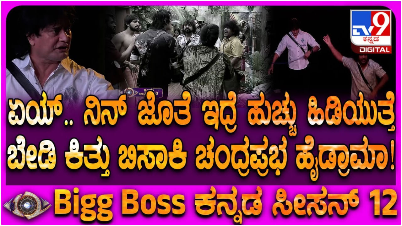 ಬಿಗ್ ಬಾಸ್ ಮನೆಯ ಜಗಳ ಪ್ರೀ-ಪ್ಲ್ಯಾನ್? ಸತ್ಯ ಬಾಯಿ ಬಿಟ್ಟ ಡಾಗ್ ಸತೀಶ್
