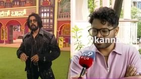 ಬಿಗ್ಬಾಸ್ ಶೋ ಬಂದ್ ಆದರೆ ಆಗುವ ನಷ್ಟ ಎಷ್ಟು: ಮಾಜಿ ಸ್ಪರ್ಧಿ ಹೇಳಿದ್ದೇನು ಬಿಗ್ಬಾಸ್ ಶೋ ಬಂದ್ ಆದರೆ ಆಗುವ ನಷ್ಟ ಎಷ್ಟು: ಮಾಜಿ ಸ್ಪರ್ಧಿ ಹೇಳಿದ್ದೇನು