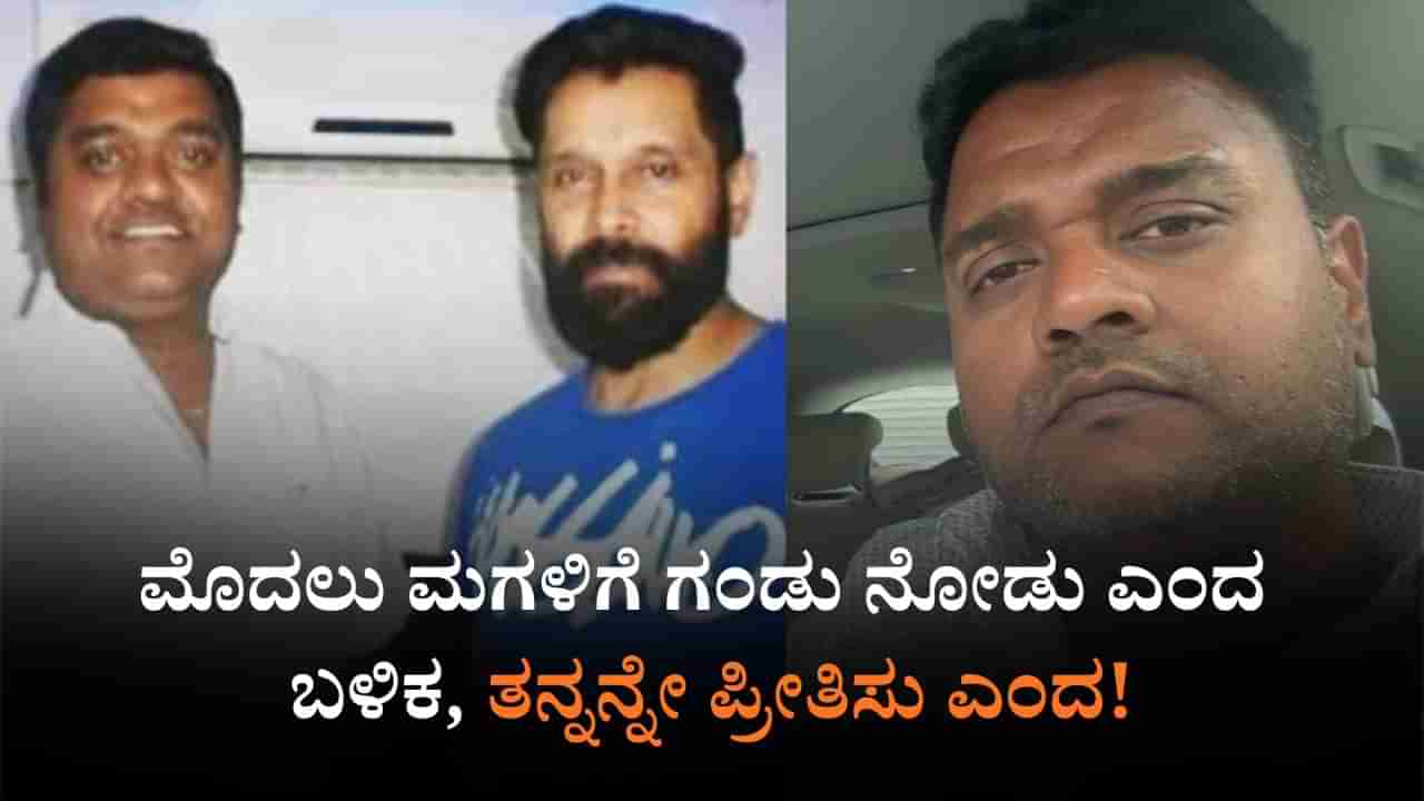 ಪ್ರೀತಿಸುವಂತೆ ಫ್ಯಾಷನ್​ ಡಿಸೈನರ್​ಗೆ ಟಾರ್ಚರ್​: ಪರಿಚಯಸ್ಥನ ವಿರುದ್ಧವೇ ಮಹಿಳೆ ದೂರು