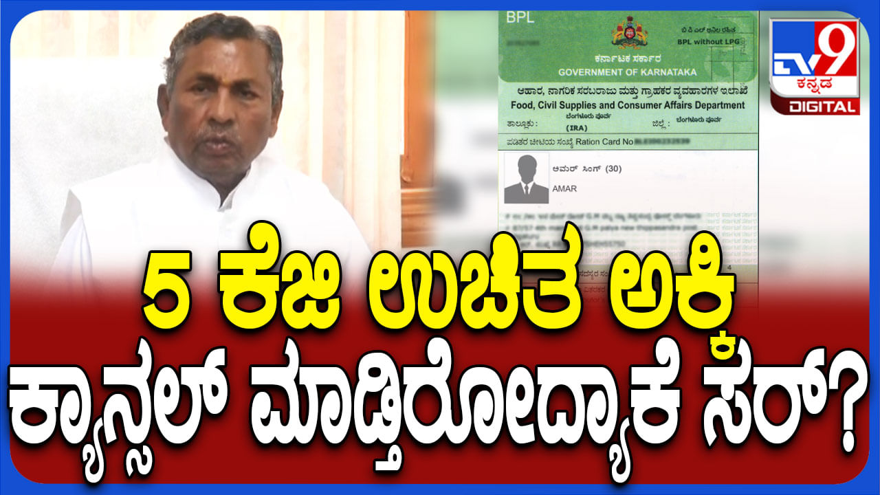 ಇಂದಿರಾ ಕಿಟ್‌ನಲ್ಲಿ ಏನೇನು ಪದಾರ್ಥಗಳು ಇರುತ್ತೆ? ಇಲ್ಲಿದೆ ವಿವರ