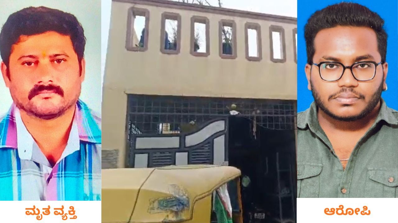 ತನ್ನ ತಾಯಿಗೆ ಬೈದಿದ್ದಕ್ಕೆ ವ್ಯಕ್ತಿ ಹತ್ಯೆ: ವಿಲವಿಲ ಒದ್ದಾಡಿ ಪ್ರಾಣಬಿಟ್ಟ ಆಟೋ ಡ್ರೈವರ್​