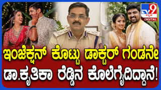 ವೈದ್ಯೆಯ ಕೊಲೆ ಪ್ರಕರಣ: ಕೋಟಿ ರೂ. ಬೆಲೆಯ ಮನೆ ಆಶ್ರಮಕ್ಕೆ ಕೊಟ್ಟ ಪೋಷಕರು