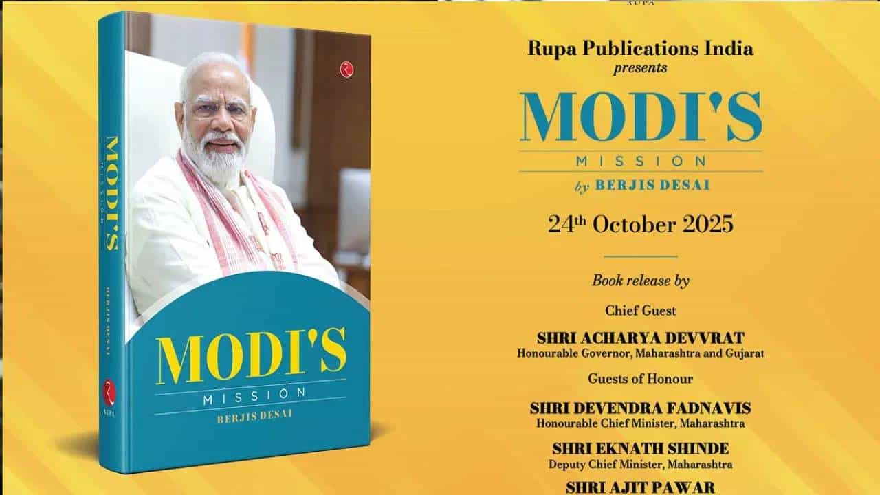 Modi’s Mission: ಅ.24ರಂದು ಖ್ಯಾತ ಲೇಖಕ ಬೆರ್ಜಿಸ್ ದೇಸಾಯಿ ಬರೆದ ಪುಸ್ತಕ ‘ಮೋದಿಸ್ ಮಿಷನ್’ ಲೋಕಾರ್ಪಣೆ