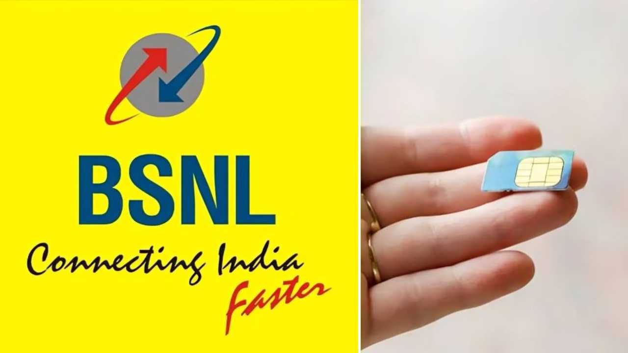 BSNL eSIM: ಸಿಮ್ ಕಾರ್ಡ್ ಇಲ್ಲದೆ ಕಾಲ್- ಇಂಟರ್ನೆಟ್ ಆನಂದಿಸಿ: ಬಿಎಸ್ಎನ್ಎಲ್​ನಿಂದ ಬಂಪರ್