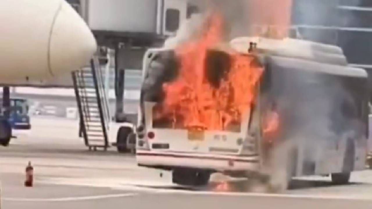 Video: ದೆಹಲಿಯ ಇಂದಿರಾಗಾಂಧಿ ಅಂತಾರಾಷ್ಟ್ರೀಯ ವಿಮಾನ ನಿಲ್ದಾಣದಲ್ಲಿ ಹೊತ್ತಿ ಉರಿದ ಏರ್ ಇಂಡಿಯಾ ಬಸ್