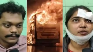 Andhra Bus Tragedy: ಹೈದರಾಬಾದ್​​ನಿಂದ ಬೆಂಗಳೂರಿಗೆ ಹೊರಟಿದ್ದ ವೋಲ್ವೊ ಬಸ್​ಗೆ ಬೆಂಕಿ ಹೊತ್ತಿಕೊಂಡಿದ್ಹೇಗೆ?