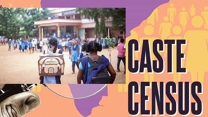 ಕರ್ನಾಟಕದಲ್ಲಿ ಜಾತಿಗಣತಿ ಸಮೀಕ್ಷೆ: ರಾಜ್ಯದ ಎಲ್ಲಾ ಶಾಲೆಗಳಿಗೆ ರಜೆ ವಿಸ್ತರಣೆ, ಎಲ್ಲಿಯವರೆಗೆ?