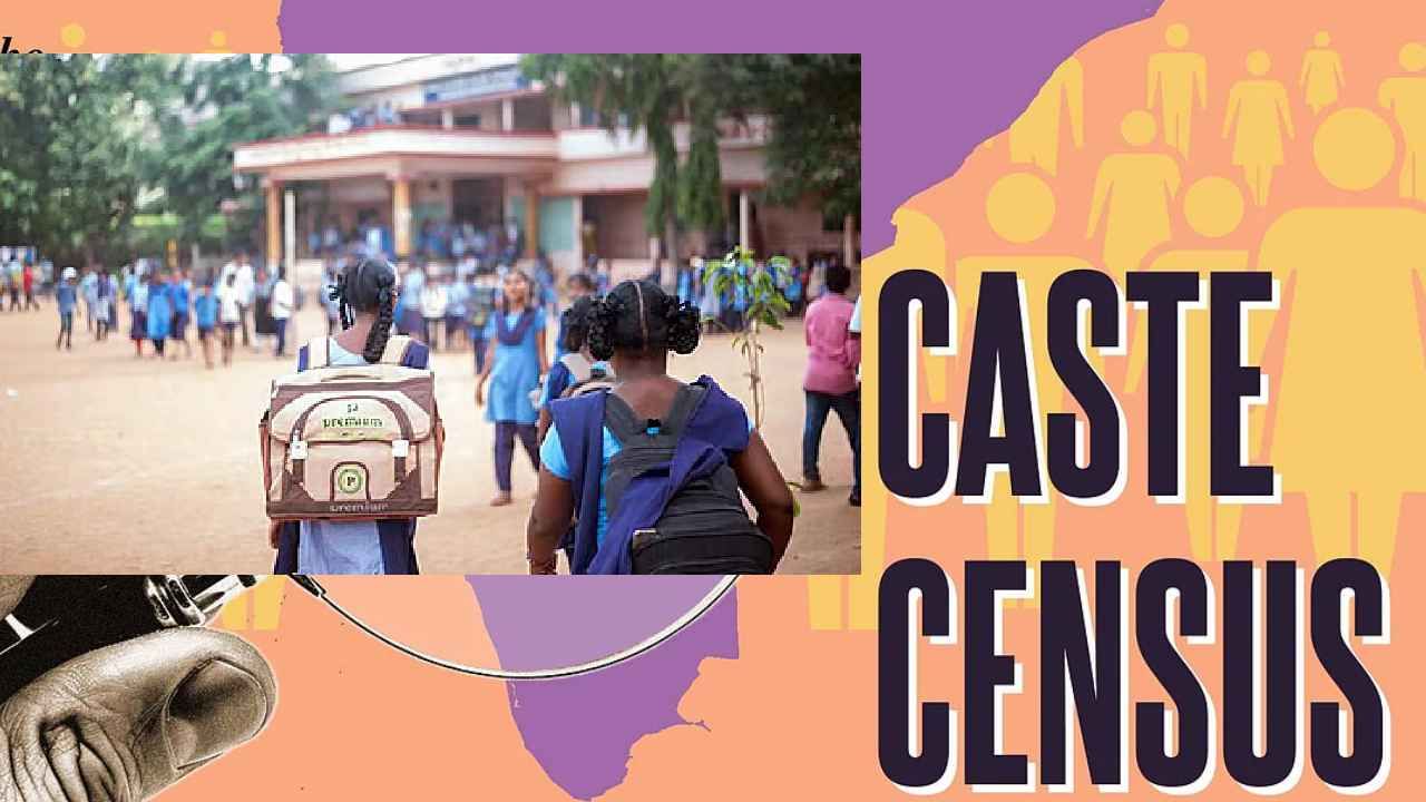 ಕರ್ನಾಟಕದಲ್ಲಿ ಜಾತಿಗಣತಿ ಸಮೀಕ್ಷೆ: ರಾಜ್ಯದ ಎಲ್ಲಾ ಶಾಲೆಗಳಿಗೆ ರಜೆ ವಿಸ್ತರಣೆ, ಎಲ್ಲಿಯವರೆಗೆ?