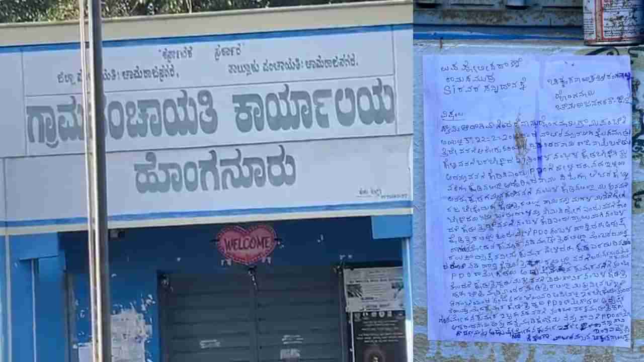 ಚಾಮರಾಜನಗರ: ಸಂಬಳ ನೀಡಿಲ್ಲವೆಂದು ಗಾಮ ಪಂಚಾಯಿತಿ ಕಚೇರಿ ಮುಂದೆಯೇ ವಾಟರ್​ಮ್ಯಾನ್ ನೇಣಿಗೆ ಶರಣು