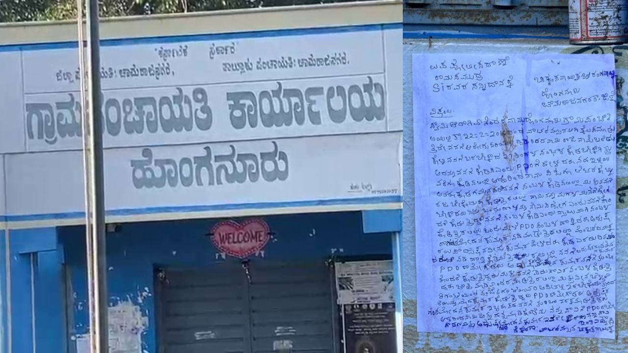 ಚಾಮರಾಜನಗರ: ಸಂಬಳ ನೀಡಿಲ್ಲವೆಂದು ಗಾಮ ಪಂಚಾಯಿತಿ ಕಚೇರಿ ಮುಂದೆಯೇ ವಾಟರ್ಮ್ಯಾನ್ ನೇಣಿಗೆ ಶರಣು ಚಾಮರಾಜನಗರ: ಸಂಬಳ ನೀಡಿಲ್ಲವೆಂದು ಗಾಮ ಪಂಚಾಯಿತಿ ಕಚೇರಿ ಮುಂದೆಯೇ ವಾಟರ್ಮ್ಯಾನ್ ನೇಣಿಗೆ ಶರಣು