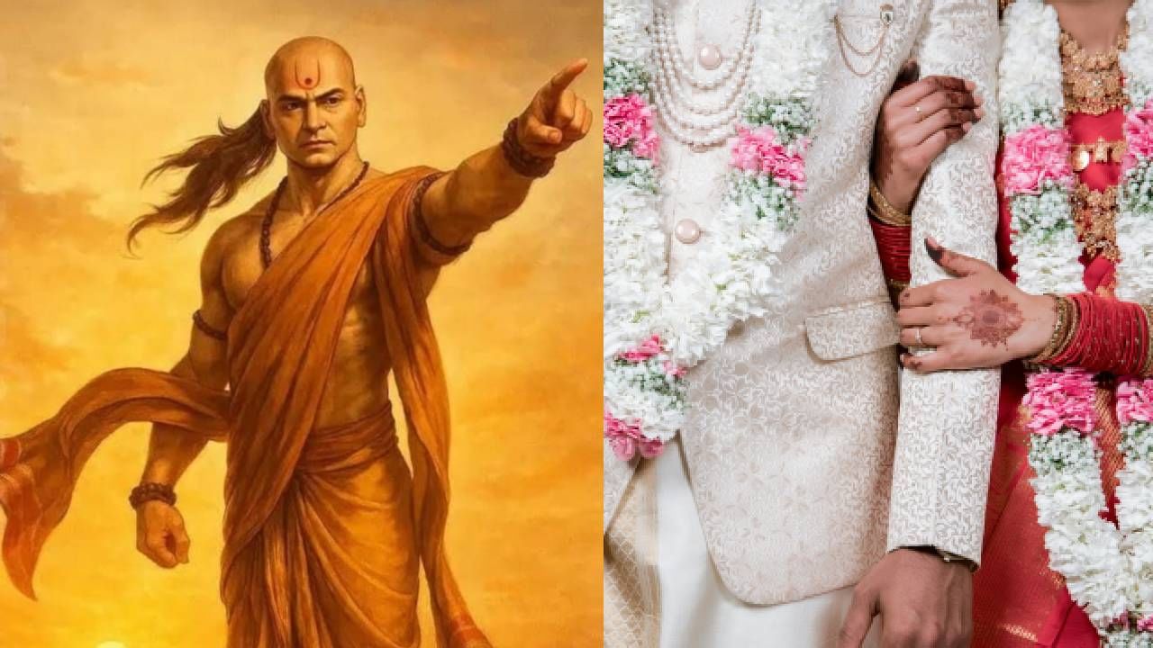 Chanakya Niti: ಜೀವನ ಸಂಗಾತಿಯನ್ನು ಆಯ್ಕೆ ಮಾಡುವಾಗ ಮುಖ್ಯವಾಗಿ ಈ ವಿಷಯಗಳನ್ನು ಗಮನಿಸಬೇಕು ಎನ್ನುತ್ತಾರೆ ಚಾಣಕ್ಯ Chanakya Niti: ಜೀವನ ಸಂಗಾತಿಯನ್ನು ಆಯ್ಕೆ ಮಾಡುವಾಗ ಮುಖ್ಯವಾಗಿ ಈ ವಿಷಯಗಳನ್ನು ಗಮನಿಸಬೇಕು ಎನ್ನುತ್ತಾರೆ ಚಾಣಕ್ಯ