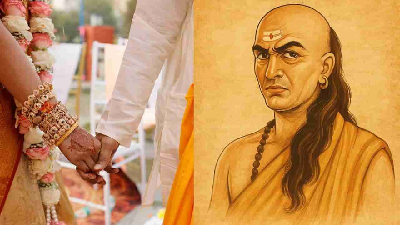 Chanakya Niti: ಚಾಣಕ್ಯರ ಪ್ರಕಾರ ಗಂಡ-ಹೆಂಡತಿಯ ವಯಸ್ಸಿನ ಅಂತರ ಎಷ್ಟಿದ್ದರೆ ಚೆಂದ ಗೊತ್ತಾ?