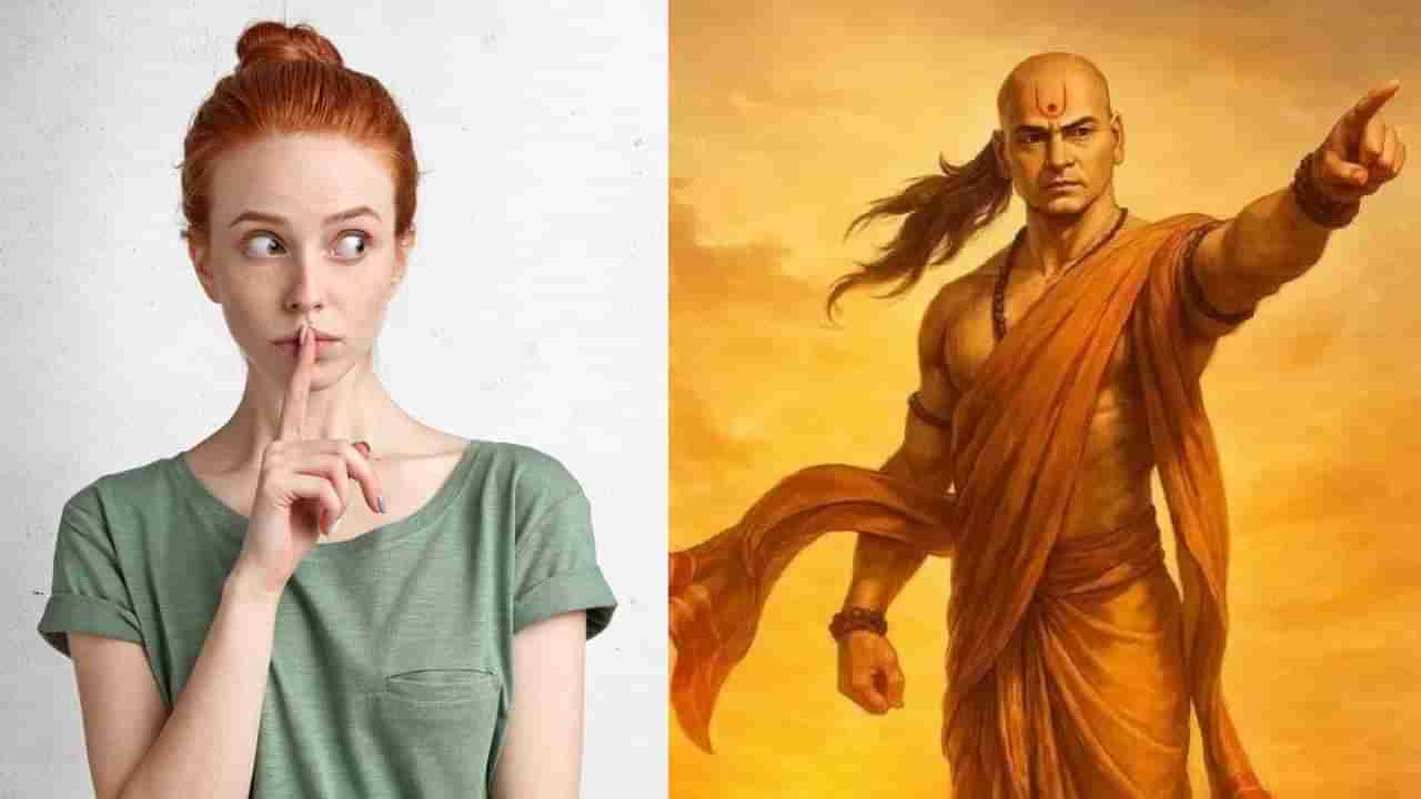 Chanakya Niti: ಈ ಸಂದರ್ಭಗಳಲ್ಲಿ ಮಾತನಾಡುವುದಕ್ಕಿಂತ ನೀವು ಮೌನವಾಗಿದ್ದಷ್ಟು ಒಳ್ಳೆಯದು