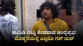 12 ಜನರ ಊಟಕ್ಕೆ ಮಣ್ಣು ಹಾಕಿ ಅಸಲಿ ಬುದ್ಧಿ ತೋರಿಸಿದ ರಕ್ಷಿತಾ ಶೆಟ್ಟಿ