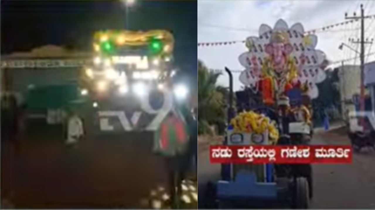 ಗಣಪತಿ ವಿಸರ್ಜನಾ ಮೆರವಣಿಗೆ ವೇಳೆ ಮಸೀದಿ ಬಳಿ ಡಿಜೆ ನಿಲ್ಲಿಸಿದ ಪೊಲೀಸರು, ಪ್ರತಿಭಟನೆ ನಡೆಸಿದ ಗ್ರಾಮಸ್ಥರು