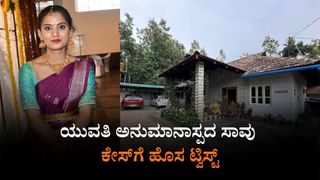 4 ಮಕ್ಕಳ ತಾಯಿ ಸಲ್ಮಾ ಕೊಲೆ ಪ್ರಕರಣಕ್ಕೆ ಹೊಸ ತಿರುವು; ದುಷ್ಕರ್ಮಿಗಳ ಕೊಲೆ ಸಂಚು ಹೇಗಿತ್ತು ಗೊತ್ತಾ?