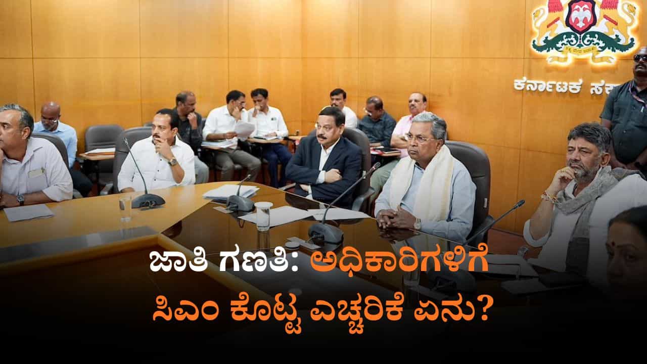 ದ್ವಿತೀಯ ಪಿಯು ಮಧ್ಯಂತರ ಪರೀಕ್ಷೆ: ಜಾತಿ ಗಣತಿಯಿಂದ ಉಪನ್ಯಾಸಕರಿಗೆ ವಿನಾಯ್ತಿ
