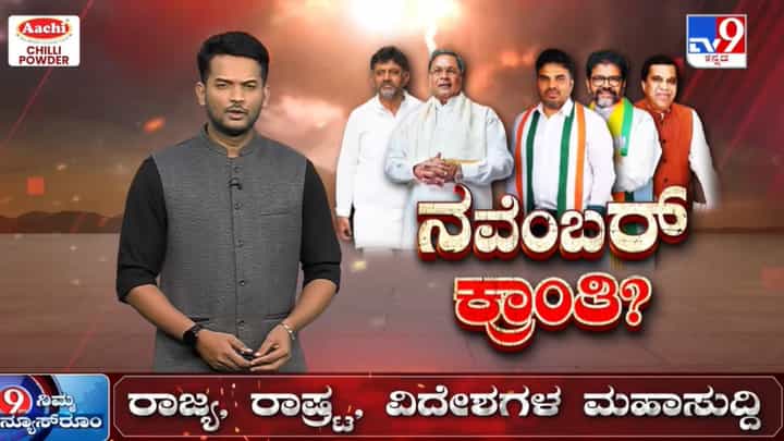 ಅಹಿಂದ ಸಂಘಟನೆಯ ವಿಷಯದಲ್ಲಿ ಸತೀಶ್ ಜಾರಕಿಹೊಳಿ ಮುಂದಿನ ನಾಯಕನೆಂದು ಒಪ್ಪಿಕೊಂಡ ಸಿದ್ದರಾಮಯ್ಯ ಅಹಿಂದ ಸಂಘಟನೆಯ ವಿಷಯದಲ್ಲಿ ಸತೀಶ್ ಜಾರಕಿಹೊಳಿ ಮುಂದಿನ ನಾಯಕನೆಂದು ಒಪ್ಪಿಕೊಂಡ ಸಿದ್ದರಾಮಯ್ಯ