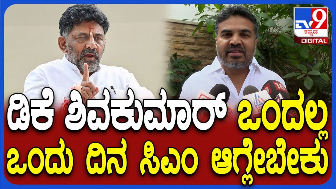 ಇಕ್ಬಾಲ್ ಹುಸೇನ್ ಬೆನ್ನಲ್ಲೇ ಡಿಕೆ ಶಿವಕುಮಾರ್ ಪರ ಶಾಸಕ ರಂಗನಾಥ್ ಬ್ಯಾಟಿಂಗ್!