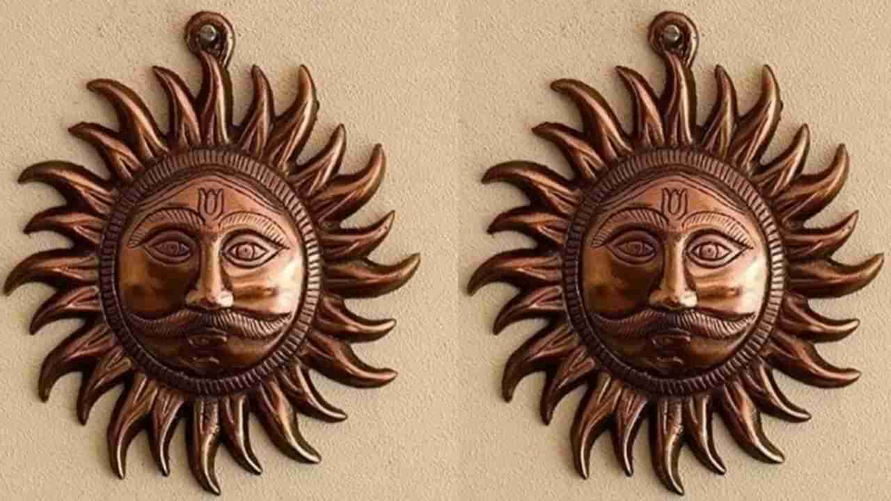 Vasthu Tips: ಮನೆಯಲ್ಲಿ ಈ ದಿಕ್ಕಿನಲ್ಲಿ ತಾಮ್ರದ ಸೂರ್ಯ ಫಲಕ ಇಡಿ; ಅದೃಷ್ಟವೇ ಬದಲಾಗಲಿದೆ!